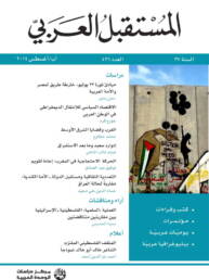 غلاف المستقبل العربي العدد 426