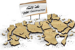 آثار التفكيك في الجوار العربي