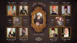 مصر_في_عصر_ الأسرة_العلوية_مركز_دراسات_الوحدة_العربية