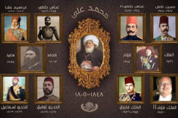 مصر_في_عصر_ الأسرة_العلوية_مركز_دراسات_الوحدة_العربية