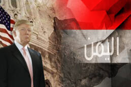تطورات_الموقف_الأمريكي_من_الأزمة_في_اليمن_مركز_دراسات_الوحدة_العربية
