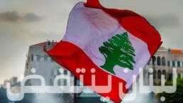 لبنان_ينتفض_مركز_دراسات_الوحدة_العربية