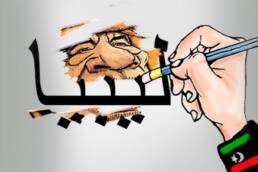 السخرية_السياسية_زمن_التحول_والعنف_مركز_دراسات_الوحدة_العربية