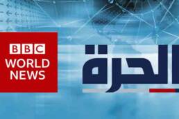 التقرير_الحر_في_الفضائيات_الوافدة_إلى_المنطقة_العربية_بي_بي_سي_الحرة_مركز_دراسات_الوحدة_العربية