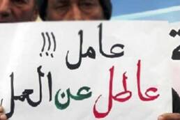 البعد_الاجتماعي_في_التنمية_المستدامة_بتونس_مركز_دراسات_الوحدة_العربية