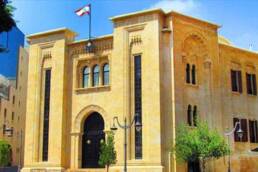 آفاق_التعديل_الدستوري_في_لبنان_مركز_دراسات_الوحدة_العربية