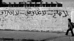 الذكرى_66_لثورة_يوليو_استقلال_وكرامة_مركز_دراسات_الوحدة_العربية