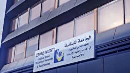 مرآة_العلوم_الاجتماعية_اللبنانية_في_مجتمعها_مركز_دراسات_الوحدة_العربية