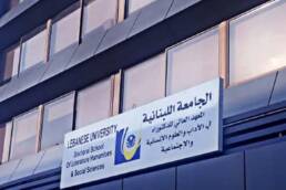 مرآة_العلوم_الاجتماعية_اللبنانية_في_مجتمعها_مركز_دراسات_الوحدة_العربية