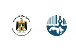 اتفاق_بين_مركز_دراسات_الوحدة_العربية_وسفارة_فلسطين_لدى_المجر