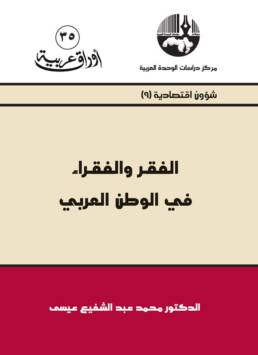 Poverty-and-the-poor-ar