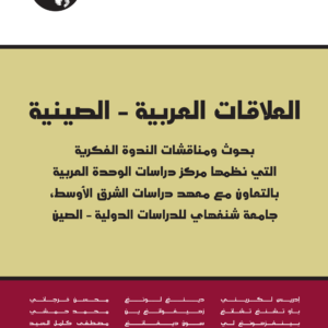 Sudan-China Relations, 1956-2011