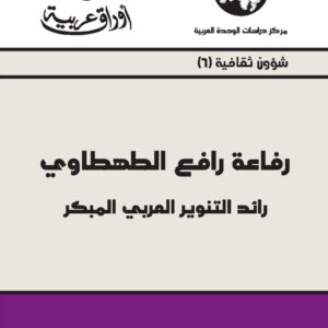 رفاعة رافع الطهطاوي