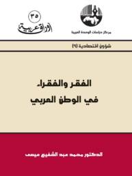 Poverty-and-the-poor-ar