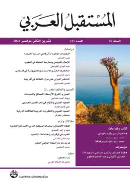 مجلة_المستقبل_العربي_العدد_525_مركز_دراسات_الوحدة_العربية