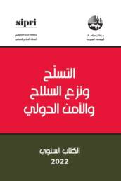 التسلح ونزع السلاح والأمن الدولي 2022