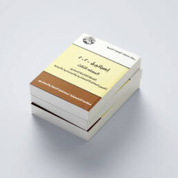 سلايدر إسرائيل 2020