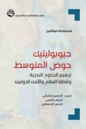 جيوبوليتيك حوض المتوسط