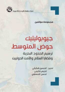  جيوبوليتيك حوض المتوسط