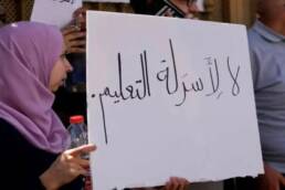 استراتيجية الاحتلال الإسرائيلي لتعميق هيمنته على القدس