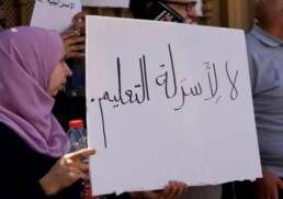 استراتيجية الاحتلال الإسرائيلي لتعميق هيمنته على القدس