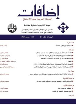 إضافات غلاف العدد المزدوج 63-64