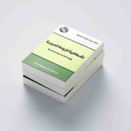 بانر فئة الاقتصاد في كتب متاحة للقراءة