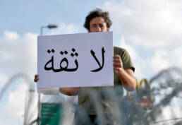 الثقة بالحكومة وتمثيلات العدالة والإدماج الاجتماعي بحث في الأنثروبولوجيا السياسية