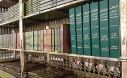 أزمة الفكر السياسي الإسلامي المعاصر