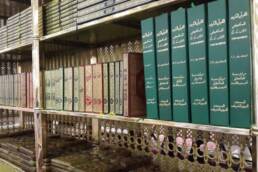 أزمة الفكر السياسي الإسلامي المعاصر