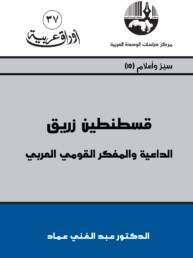 kostanteen-zoreik-ar