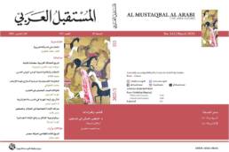 المقاومة الفلسطينية بين شرعية السلاح وتهمة الإرهاب