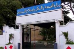 النظام الصحي في الجزائر والإصلاح المؤجل: قراءة في البرامج والنتائج