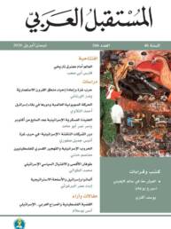 مجلة المستقبل العربي العدد 566 نيسان/أبريل 2026