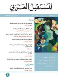 مجلة المستقبل العربي العدد 568 حزيران/يونيو 2026