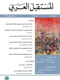 مجلة المستقبل العربي العدد 570 آب/أغسطس 2026